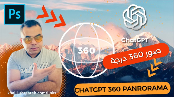The Ultimate Guide to Creating 360° Panoramic Photos Using ChatGPT and Gemini — Then Going Viral on Facebook